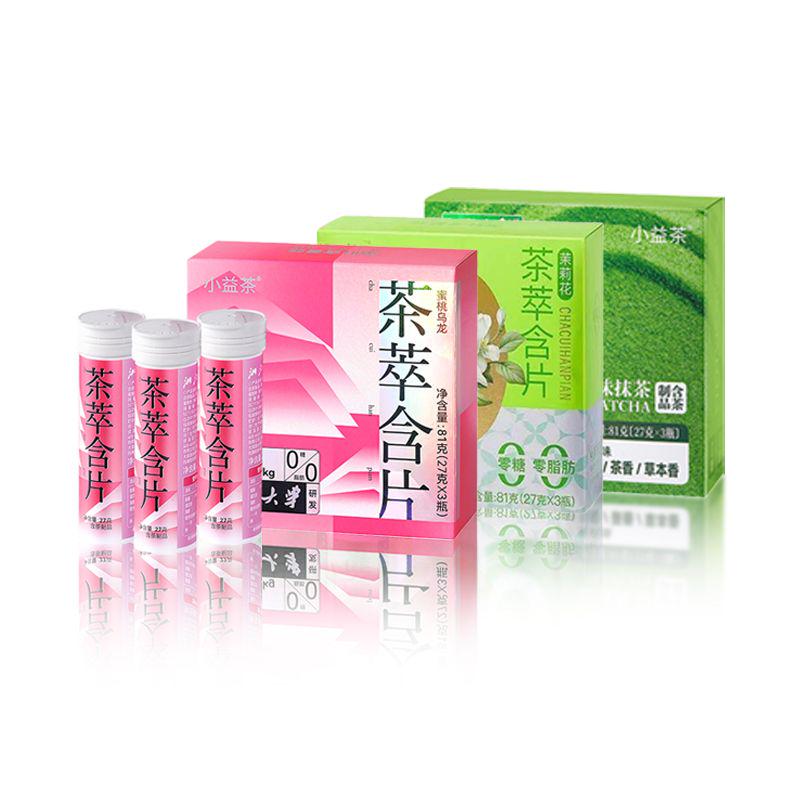 Jasmine Refreshing Tea Lozenges (27g per bottle ,3 bottles in a carton ,81g for one carton) - Image 7