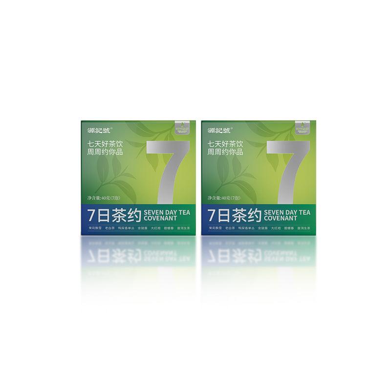 Seven Samples Package Tea SevenDay Tea Covenant(40g*7pack)Whitetea:5g Oolong tea:7g Biluochun: 5gDahongpao:8g vinjunmei:5g RawPu'er tea: 5g Jasmine Tea 5g - Image 8