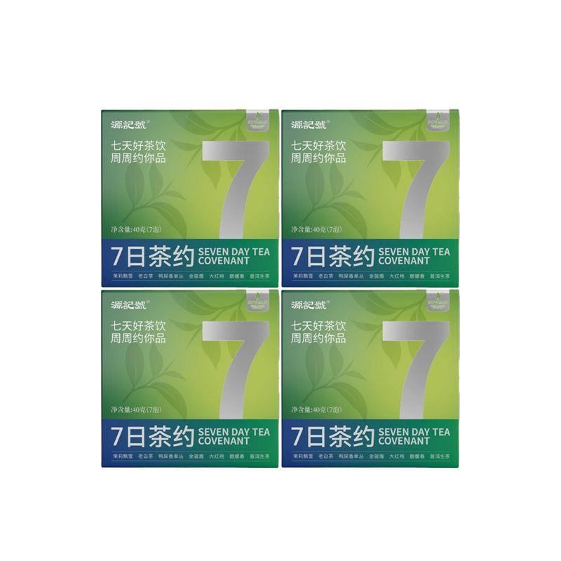 Seven Samples Package Tea SevenDay Tea Covenant(40g*7pack)Whitetea:5g Oolong tea:7g Biluochun: 5gDahongpao:8g vinjunmei:5g RawPu'er tea: 5g Jasmine Tea 5g - Image 9