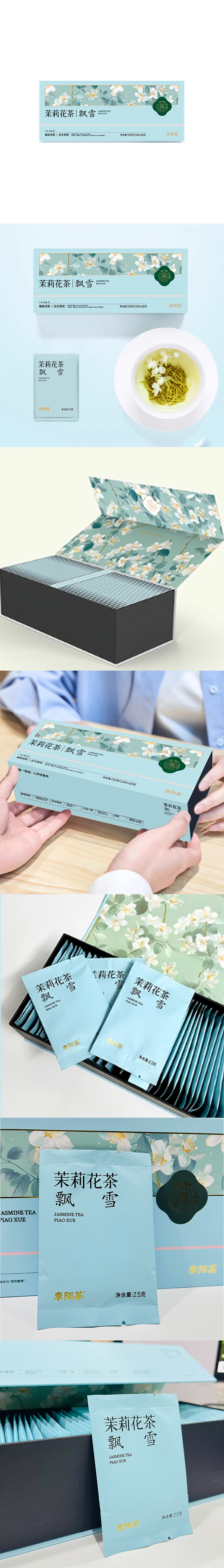 Premium Jasmine Green Tea with Floral Scent