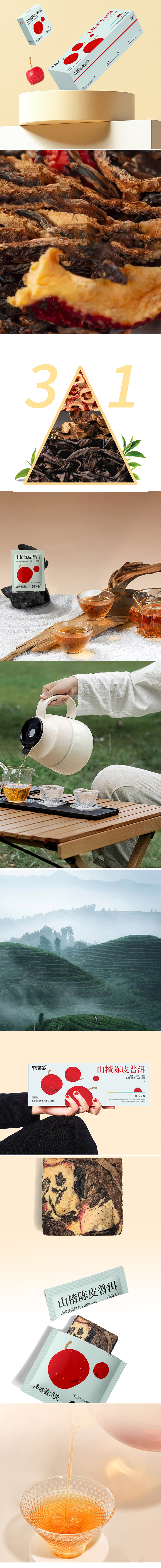 Hawthorn Tangerine Puerh Tea | Aged & Naturally Sweet Yunnan Pu-er