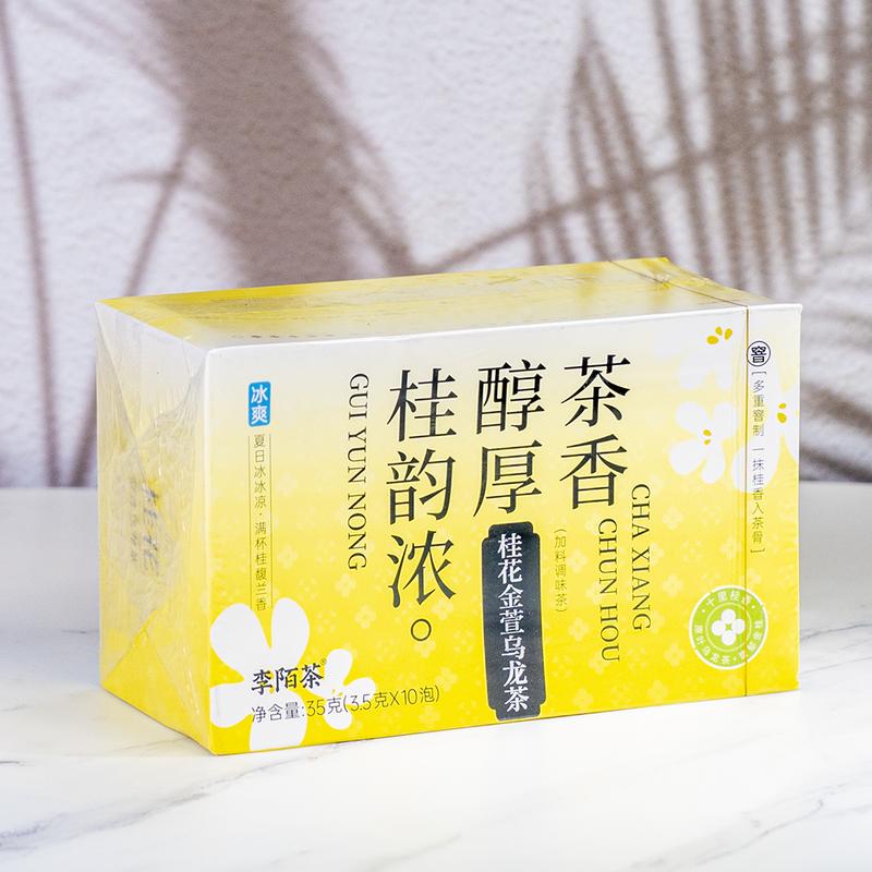 Detox Tea Osmanthus Gold Oolong Tea 35g - China Beverage - 10 Packs in Carton - 3.5g per Pack - Gui Hua Jin Xuan Tea - Organic Generation - Image 3